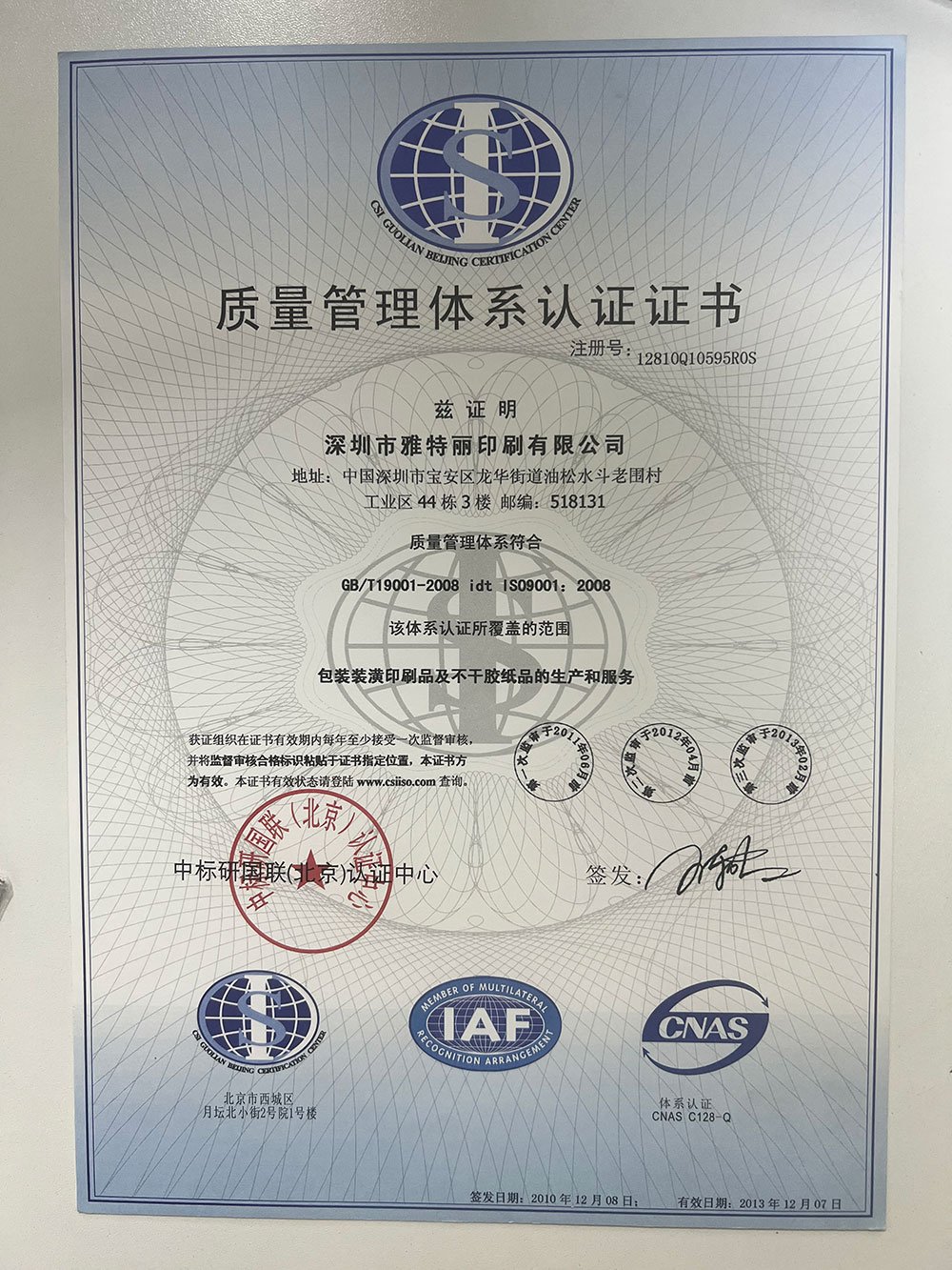 Certificat ISO